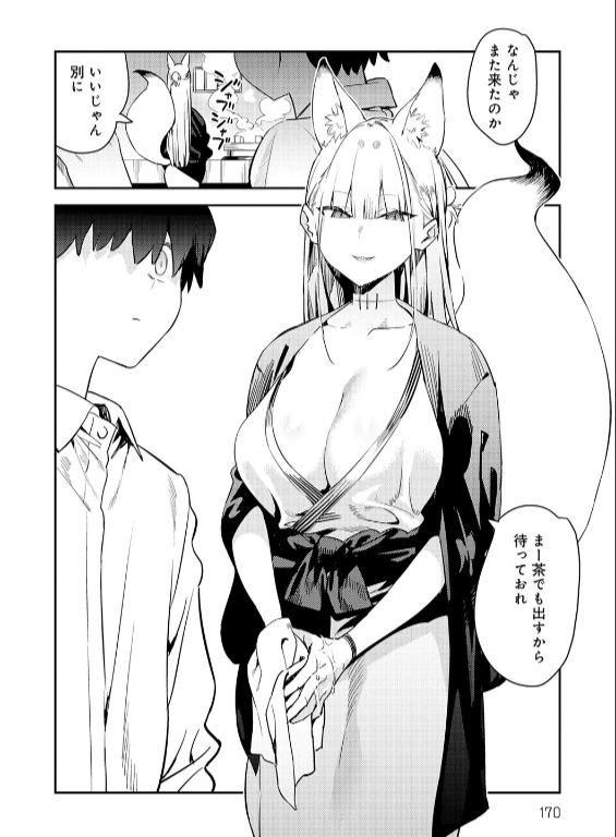 のエロ漫画_21
