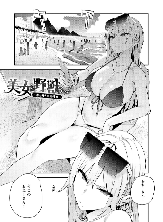 のエロ漫画_3