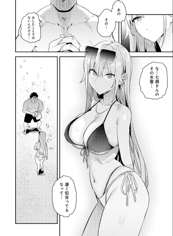 のエロ漫画_8