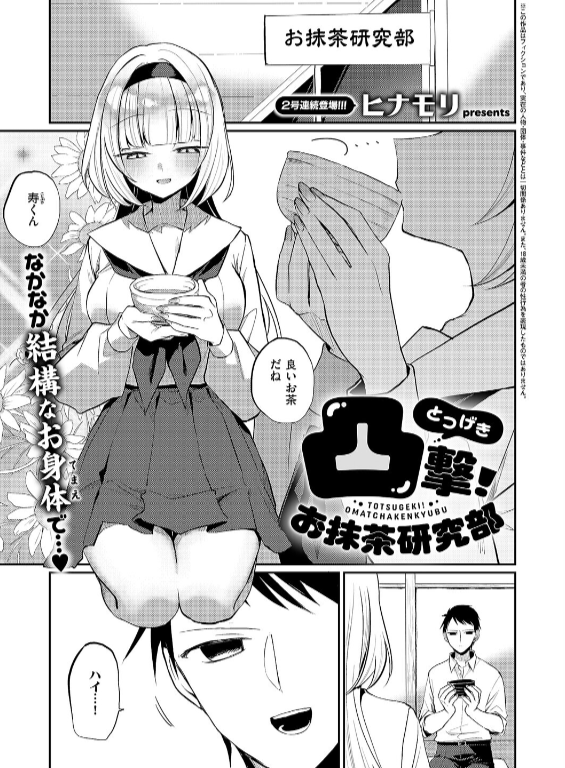 のエロ漫画_17
