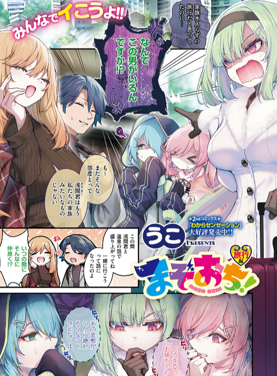 のエロ漫画_2