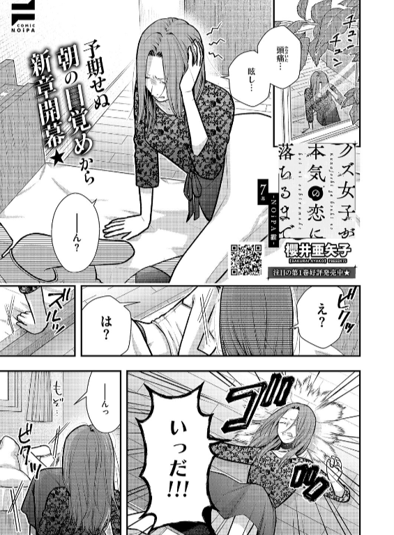 のエロ漫画_20