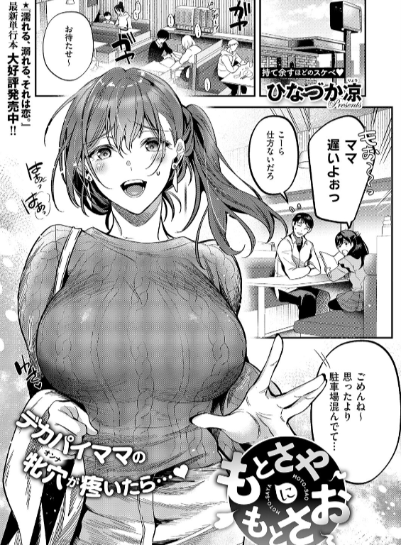 のエロ漫画_5