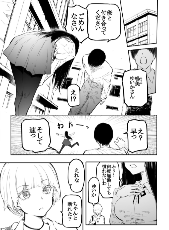 のエロ漫画_3