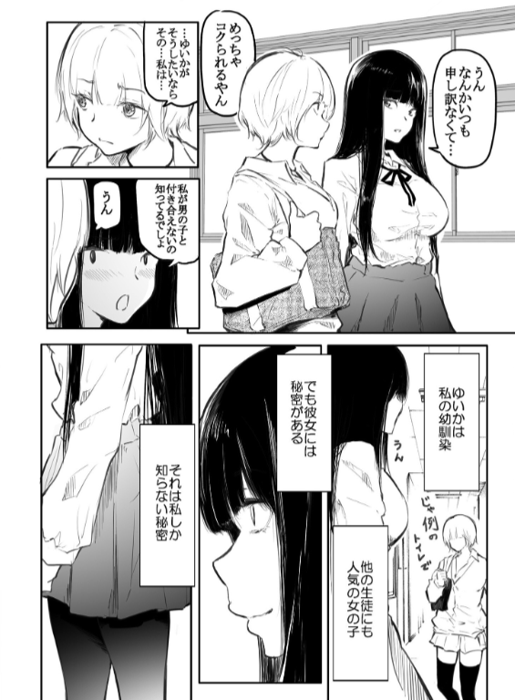 のエロ漫画_4