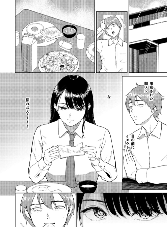 のエロ漫画_4
