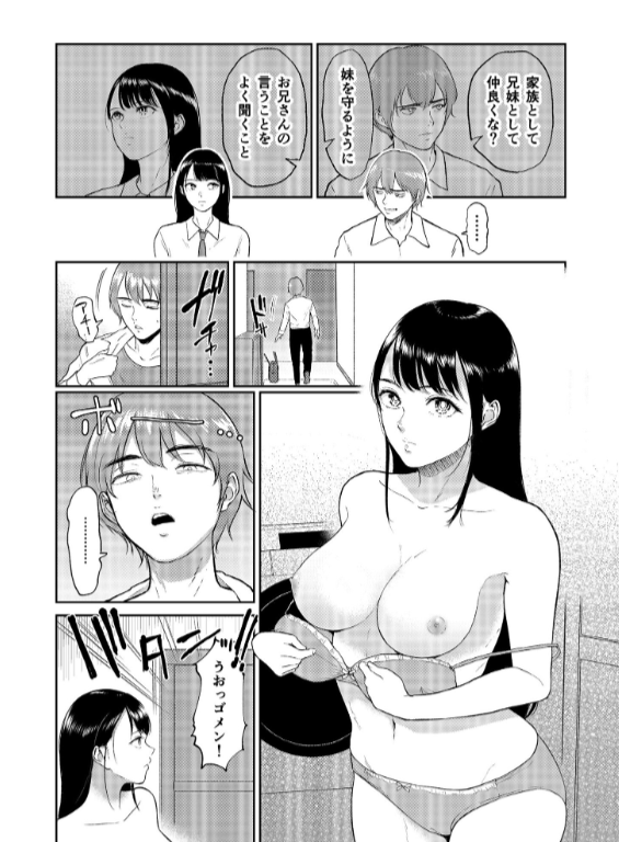のエロ漫画_6