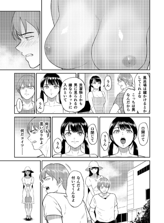 のエロ漫画_7