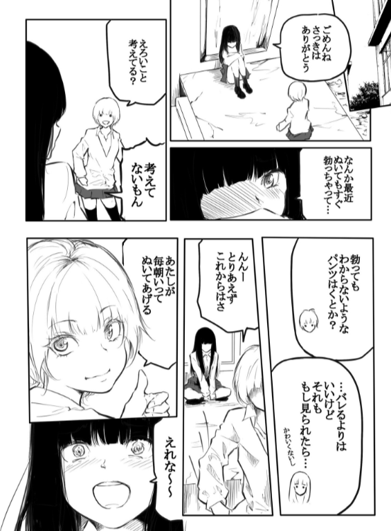 のエロ漫画_10