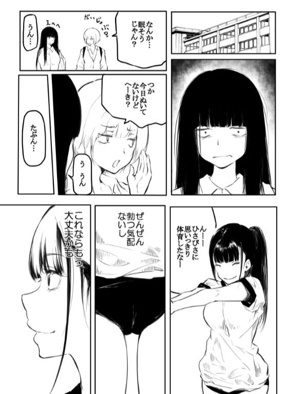 のエロ漫画_13