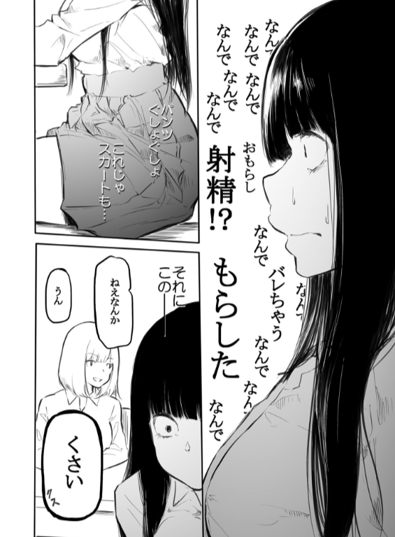 のエロ漫画_16