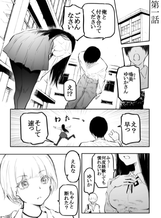 のエロ漫画_3