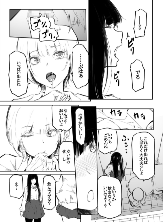 のエロ漫画_7