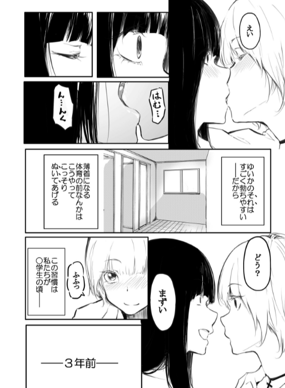 のエロ漫画_8