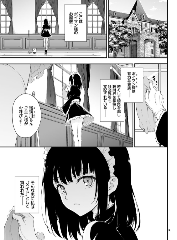 のエロ漫画_3