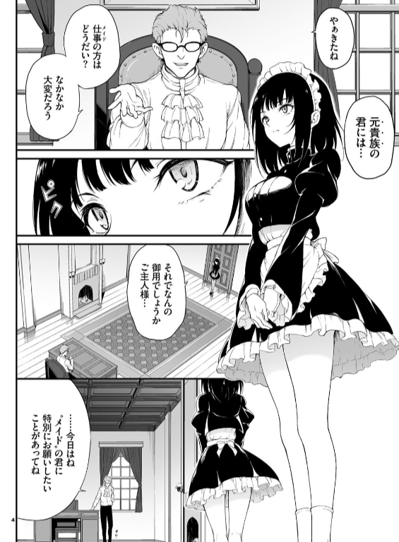 のエロ漫画_4