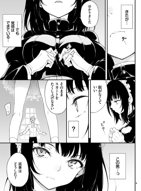 のエロ漫画_5