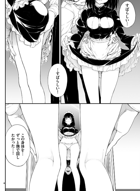 のエロ漫画_8