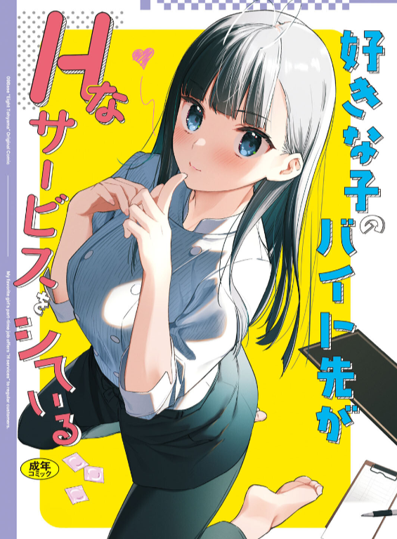 のエロ漫画_1