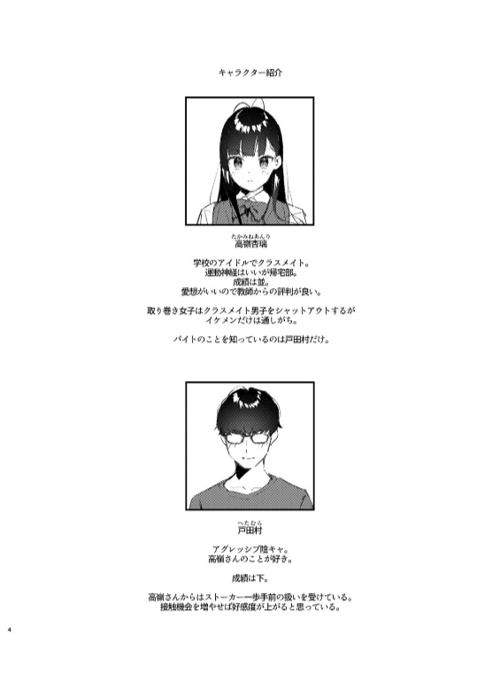のエロ漫画_4