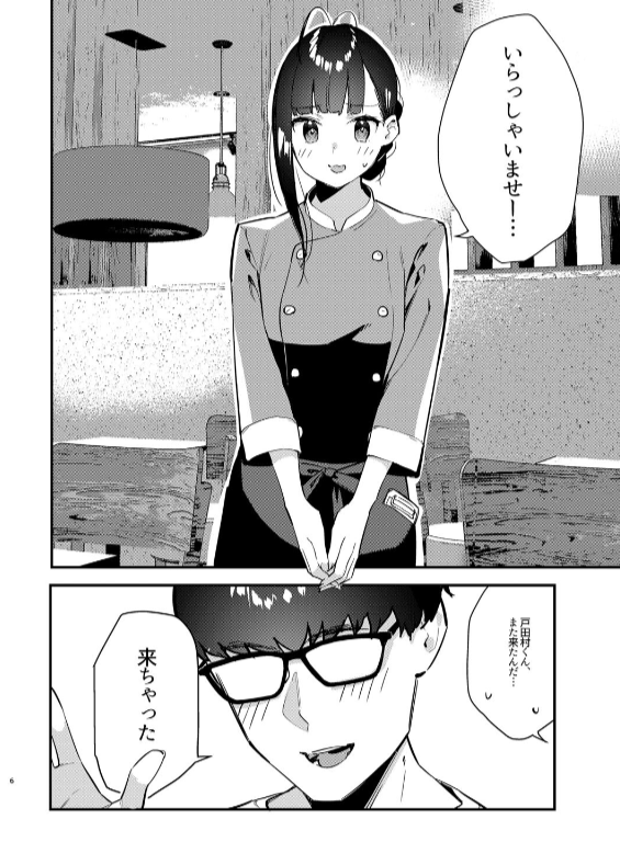 のエロ漫画_6