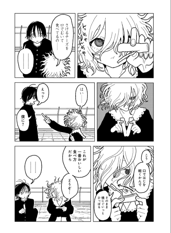 のエロ漫画_10
