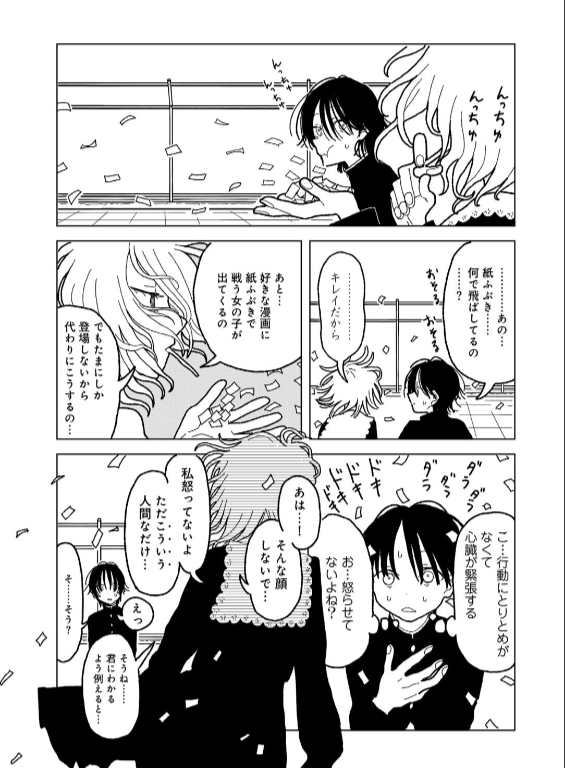のエロ漫画_11