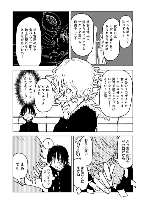 のエロ漫画_12