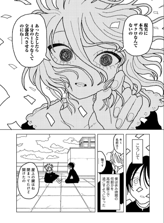 のエロ漫画_13