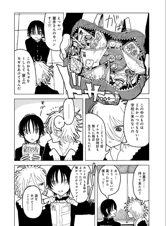 のエロ漫画_14