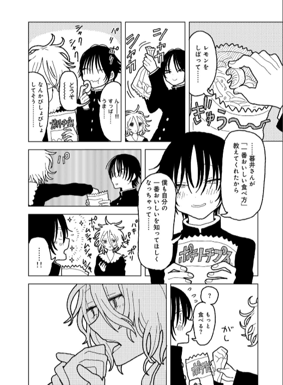 のエロ漫画_15