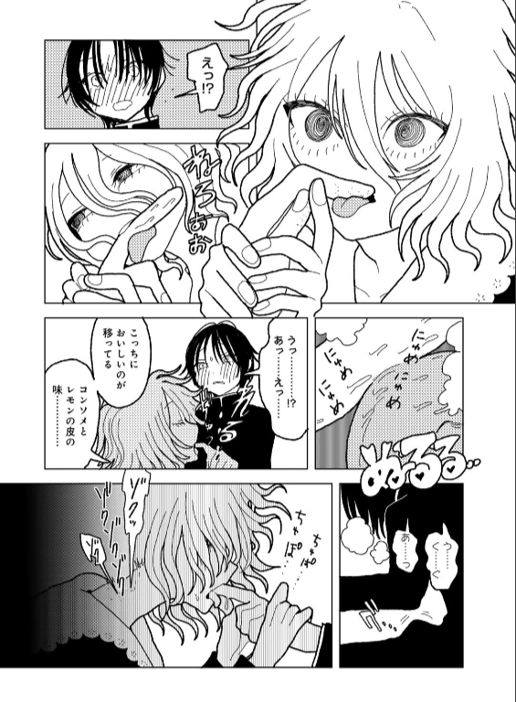 のエロ漫画_16