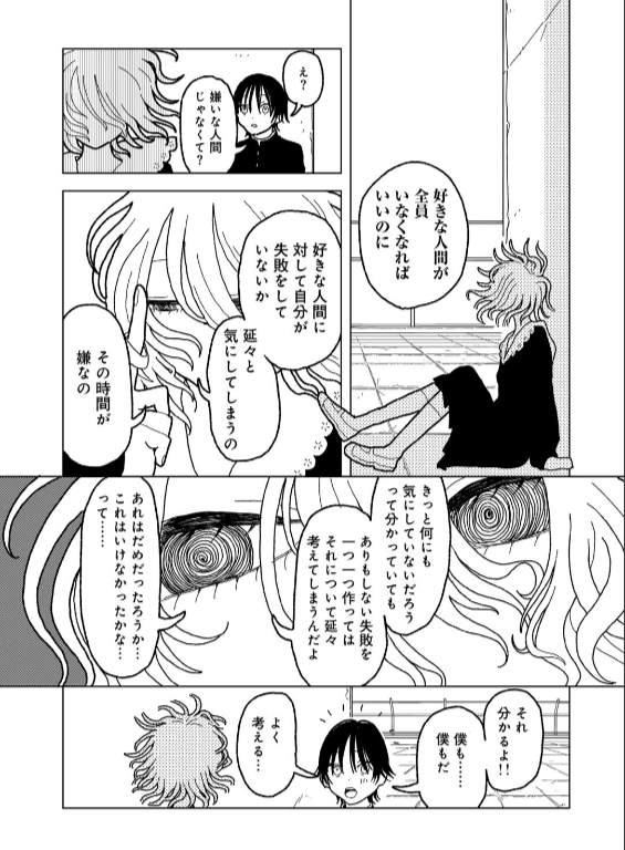 のエロ漫画_17