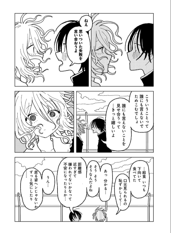 のエロ漫画_18