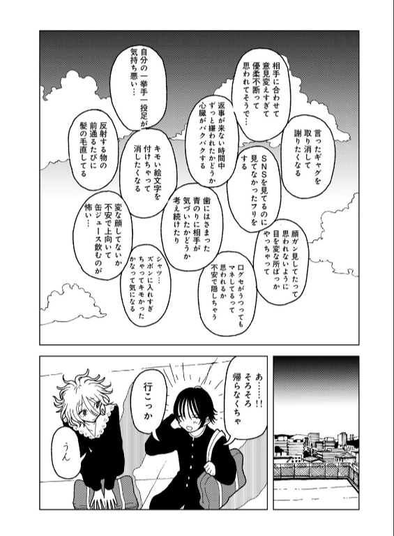 のエロ漫画_19