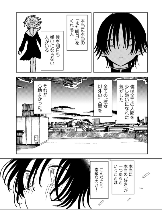 のエロ漫画_21