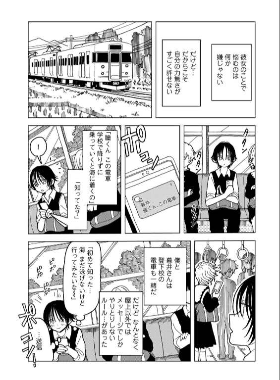 のエロ漫画_23