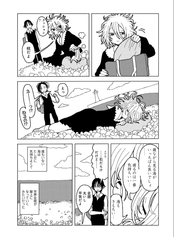 のエロ漫画_27
