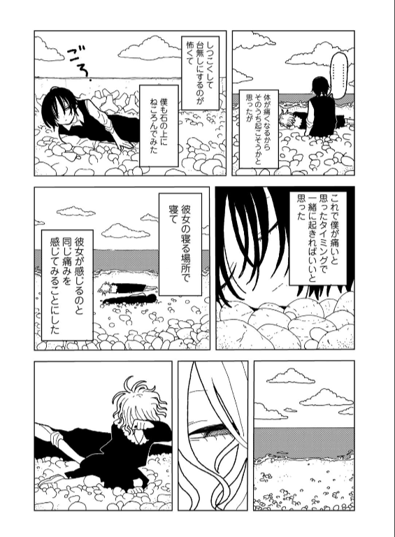 のエロ漫画_28