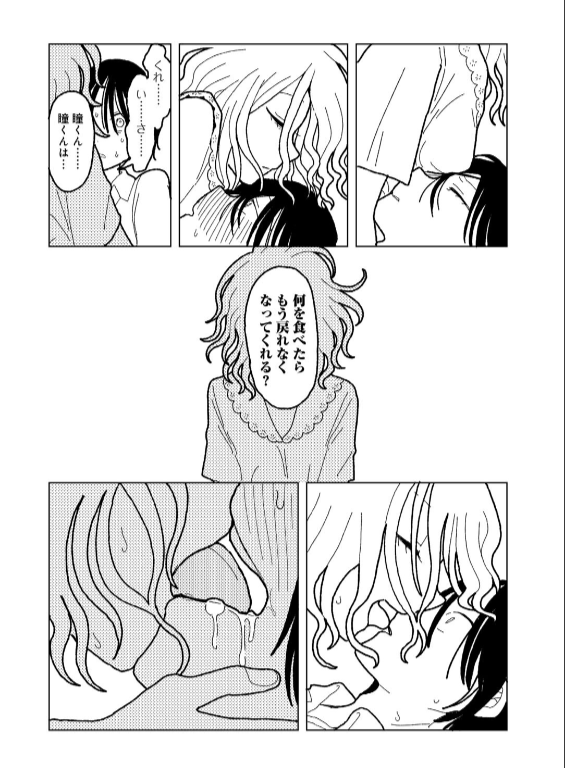 のエロ漫画_30