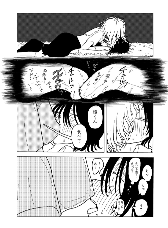 のエロ漫画_31