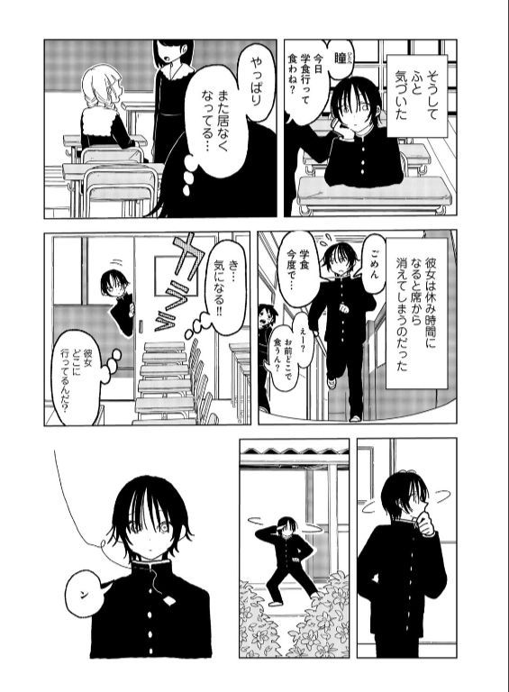のエロ漫画_6