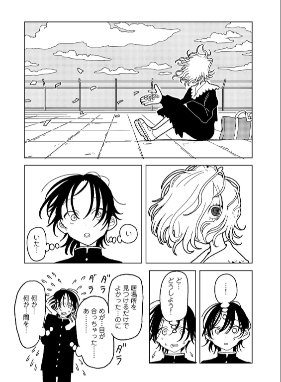 のエロ漫画_8