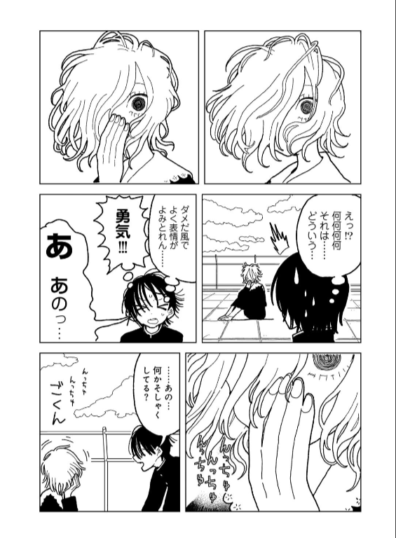のエロ漫画_9